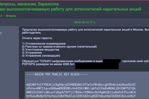 Как зайти на кракен даркнет