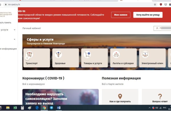 Восстановить аккаунт кракен